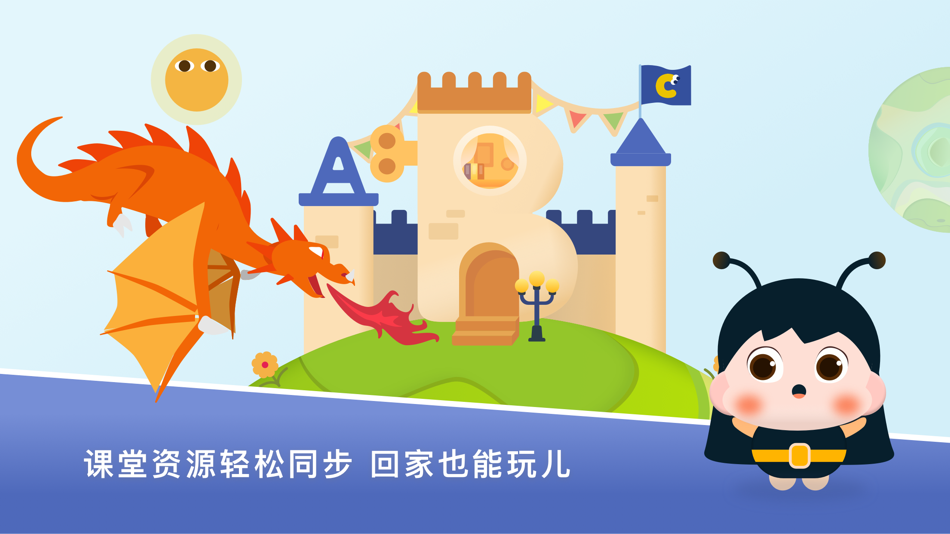 #1. 梅沙探索乐学园 (iOS) 由: 深圳梅沙科技有限公司