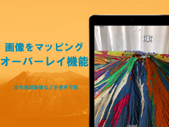 AR地形模型 iPad screenshot 6 - Navigation app