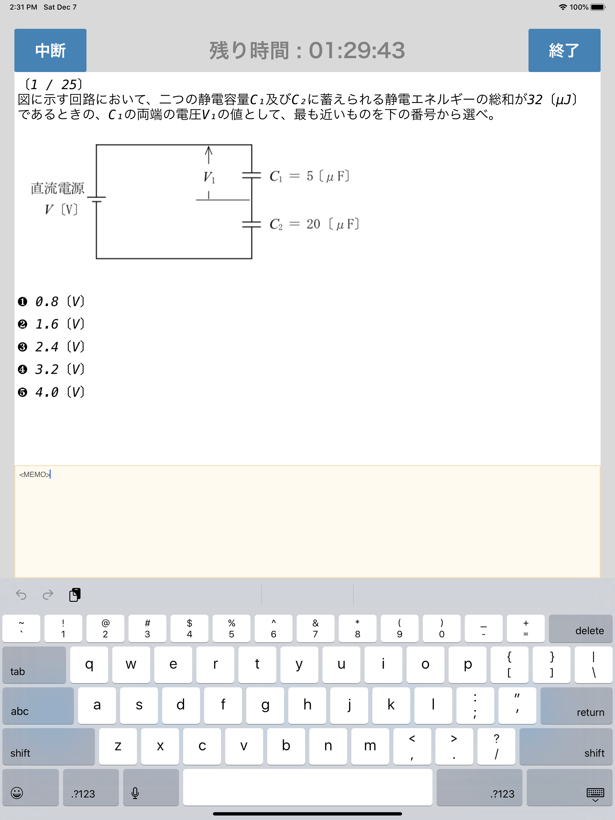 1・2アマ