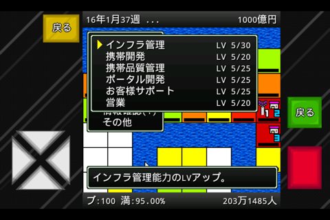 成金モバイル screenshot 3