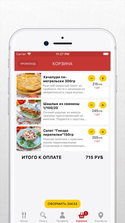 Ресторанчик КАЦО screenshot-4