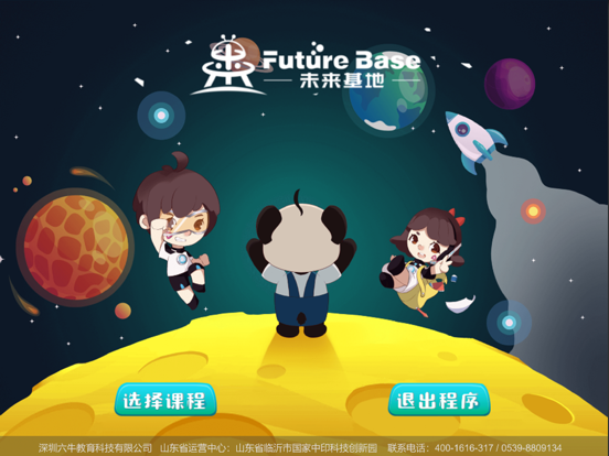 Screenshot #4 pour AR绘搭建-未来基地