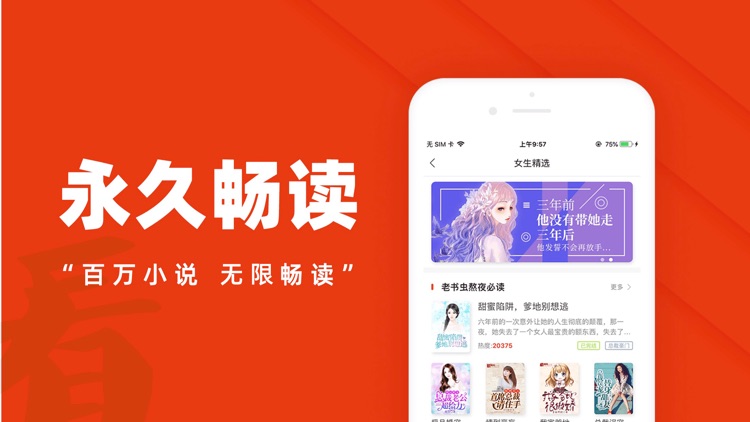 小说-小说阅读器的看书读书软件