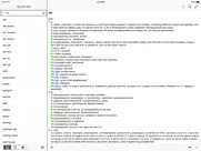 dict en-ru для ipad айпад изображения 3