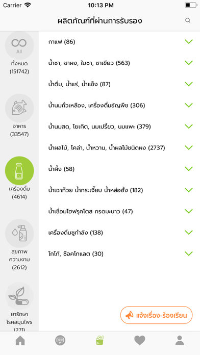 Halal Thai screenshot 4