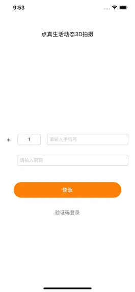 Game screenshot 动态3D拍摄小工具 hack