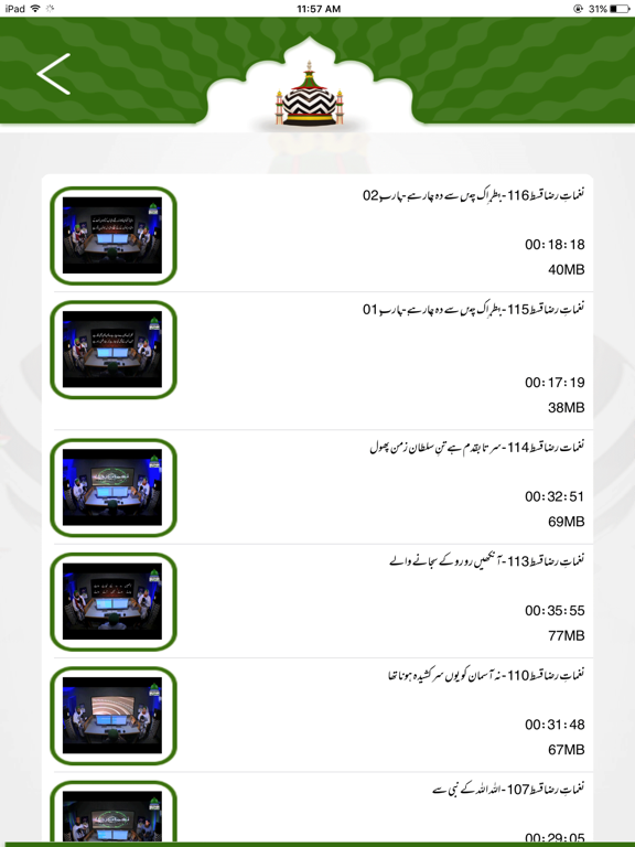 Screenshot #6 pour Kalam-e-Ala-Hazrat