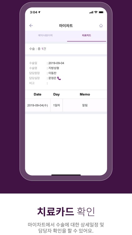 뷰성형외과 screenshot-4