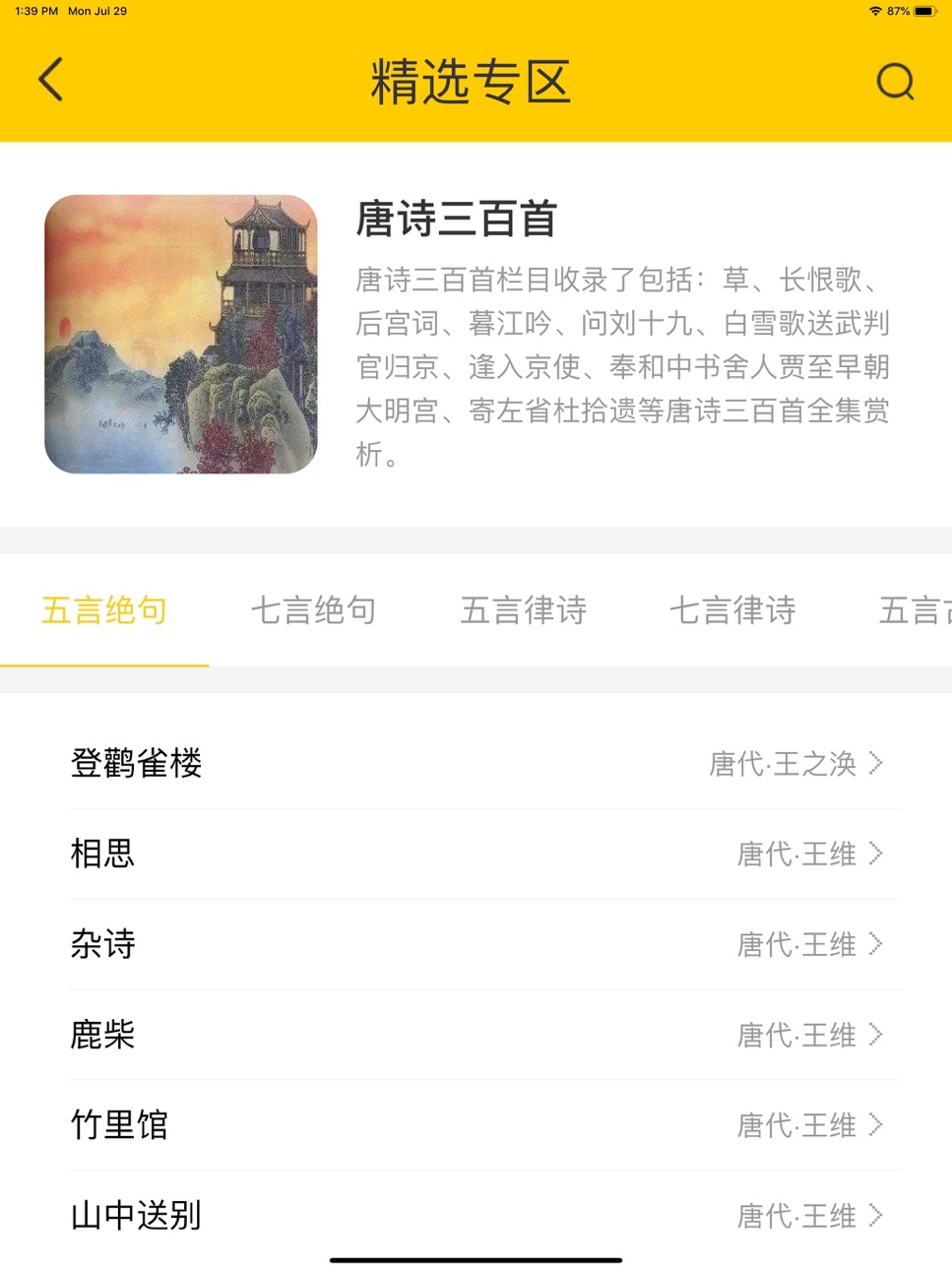 iPad screenshot