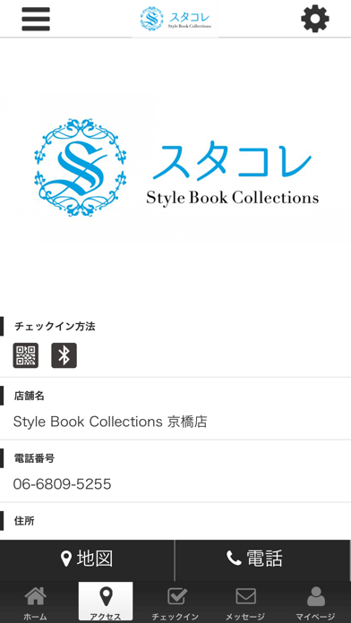 Style Book Collections京橋店公式アプリ screenshot 4