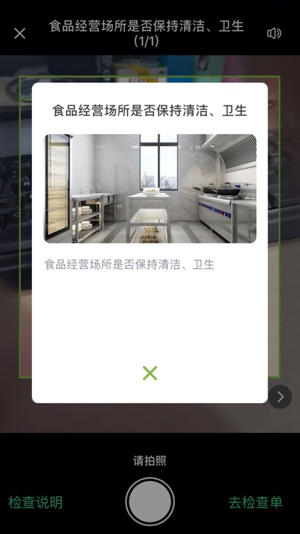 天宁食安指数 screenshot-4