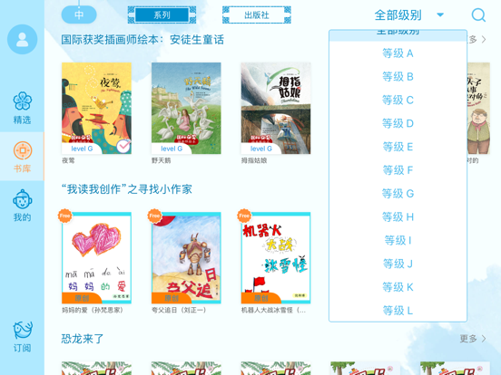 WaWaYaYa JoyReader Pro -AI学华文 iPad screenshot 7 - Education app