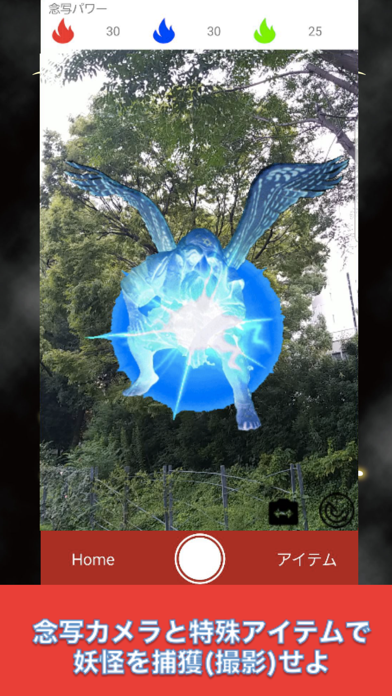 Screenshot #3 pour 妖怪ミステリーARフォトラリー