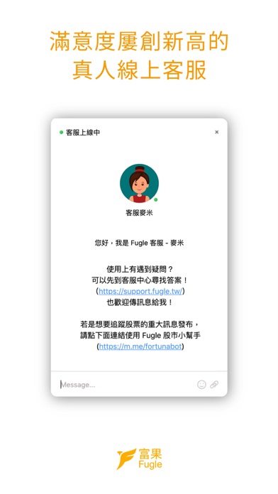 How to cancel & delete Fugle富果 from iphone & ipad 4