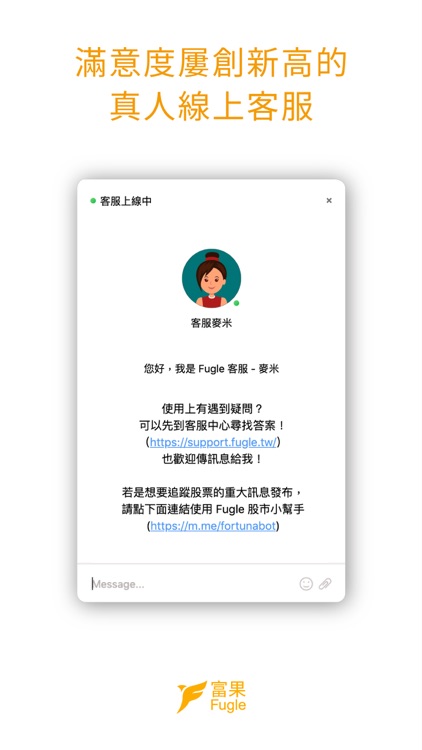 富果 Legacy（停更） screenshot-3