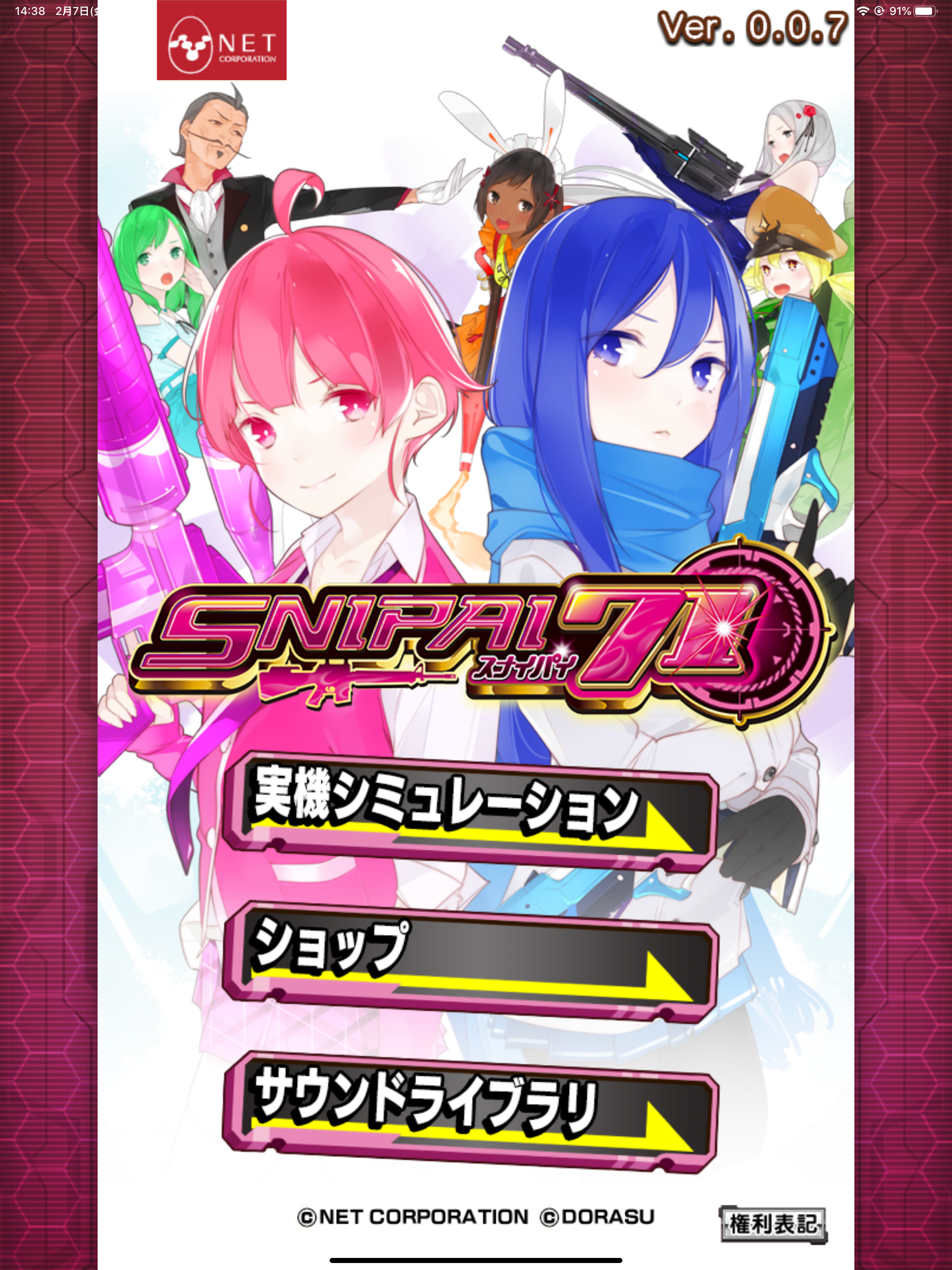 【パチスロ】スナイパイ71