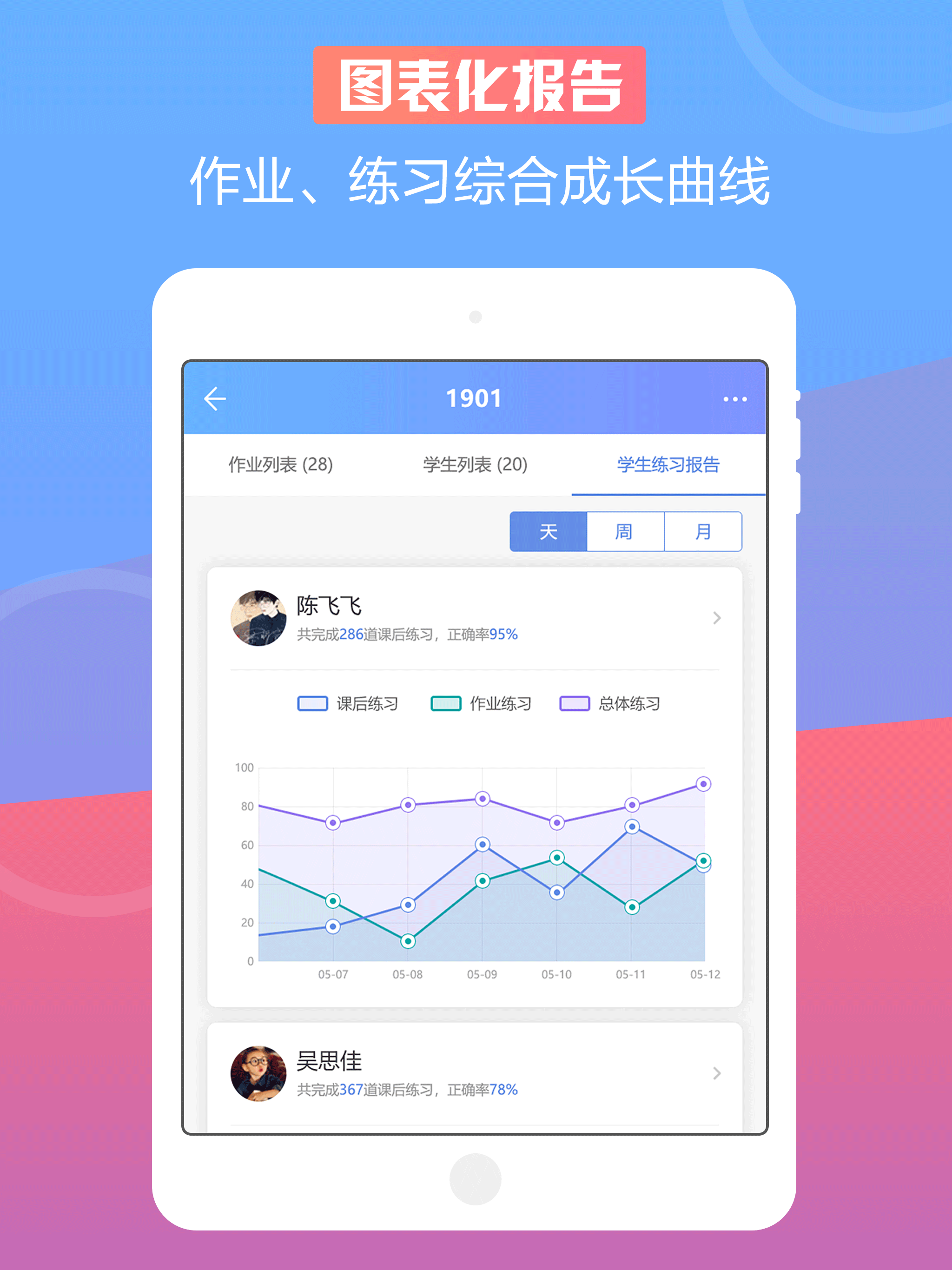 音壳音乐教师 screenshot 8