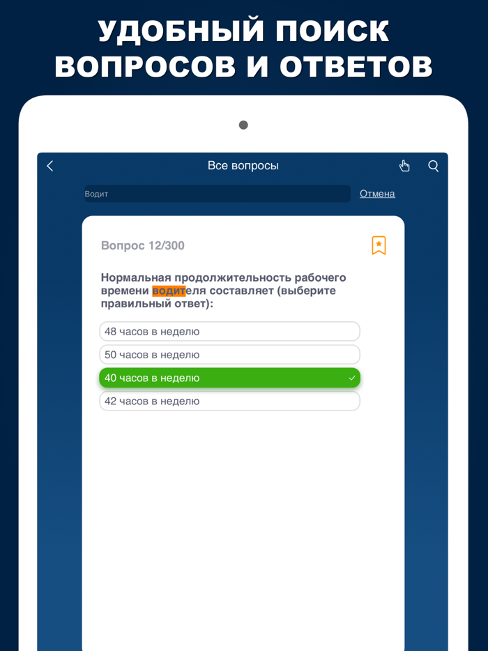 Билеты БДД 2023 Росавтотранс