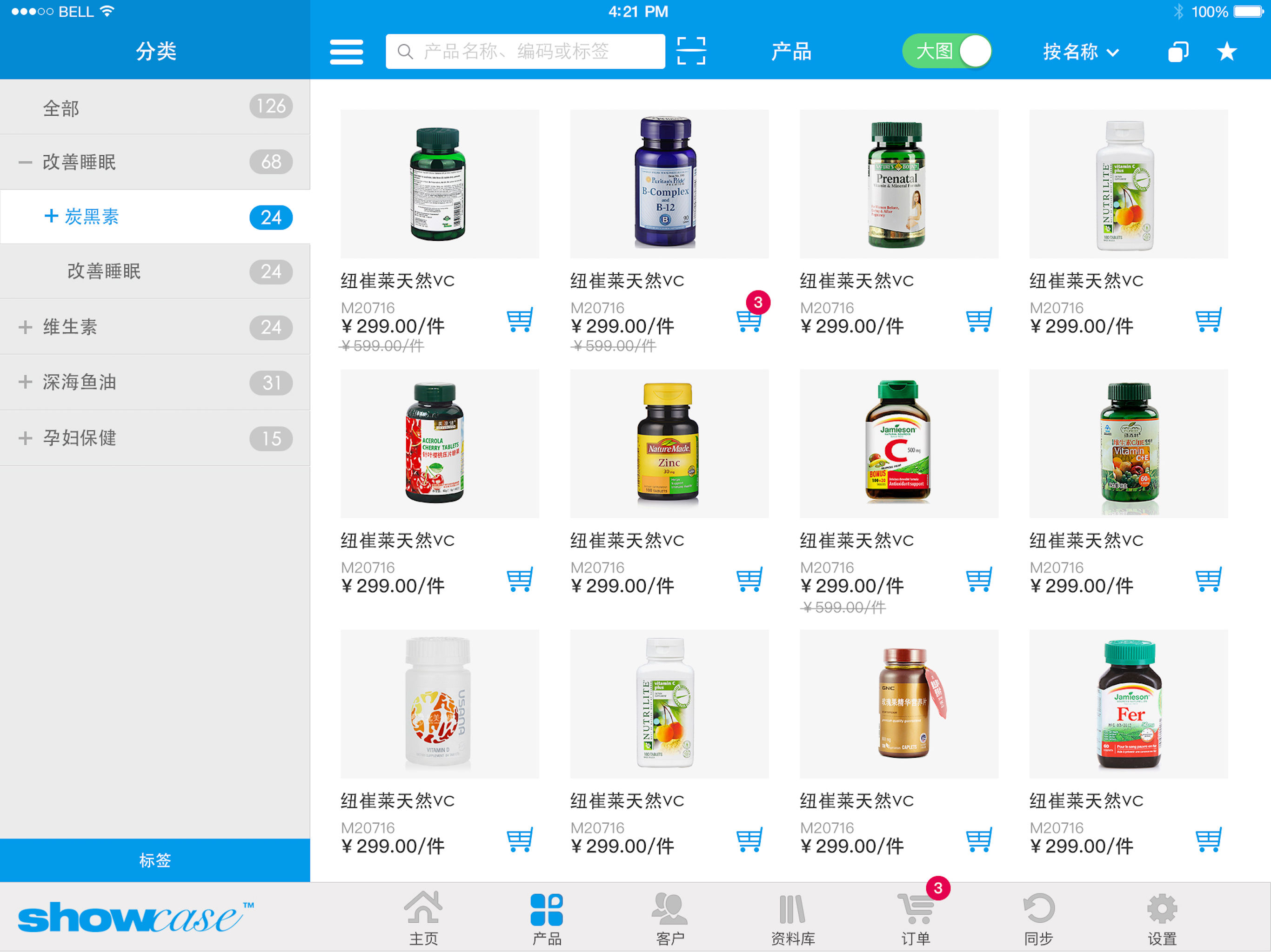 云销通 - 业务员的随身电子商务工具