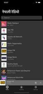 Hamro Nepali FM Radio screenshot #1 for iPhone