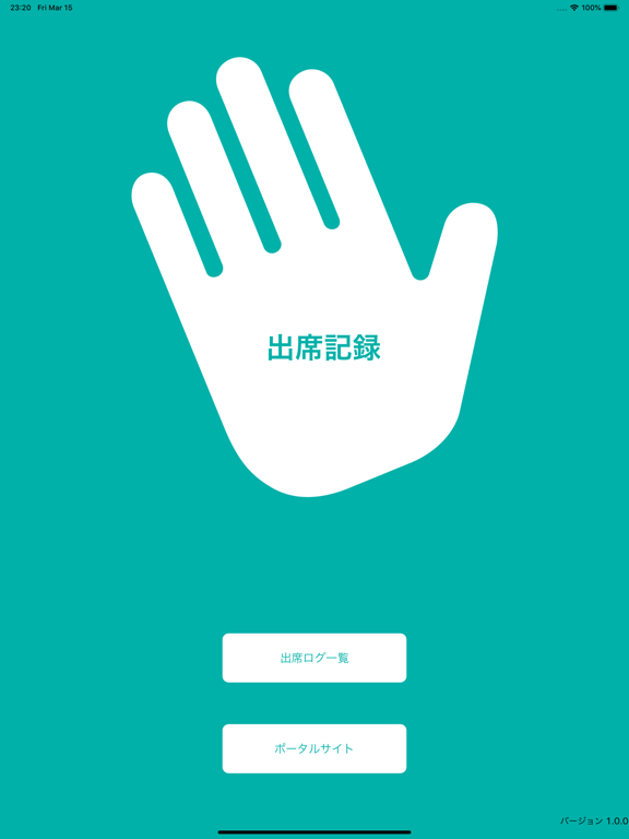 Screenshot #5 pour アックス学生