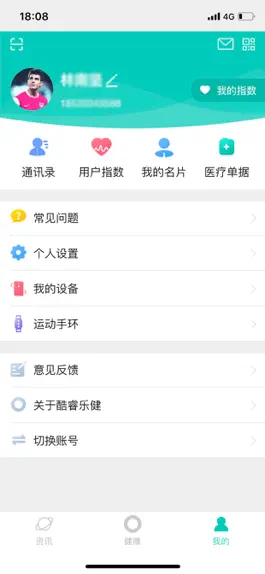 Game screenshot 酷睿乐健 hack