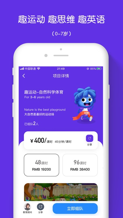 Luckids趣小孩 screenshot-3