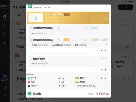 智慧前台+