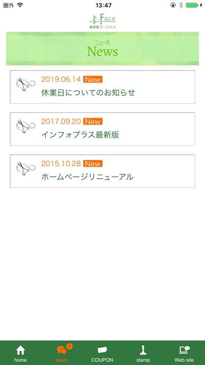 美容室 ビーフェイス