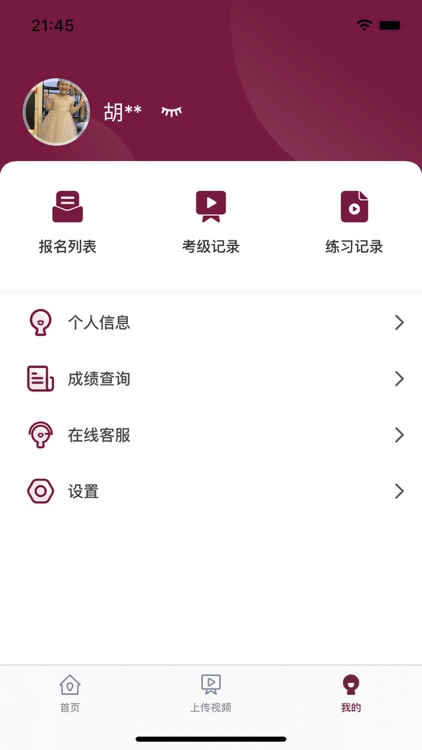 小艺帮考级 screenshot-4