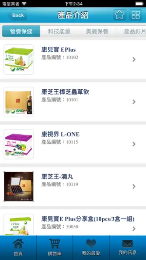 康見集團 screenshot 1