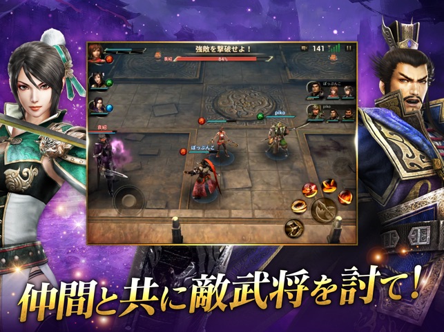真・三國無双 斬 Screenshot