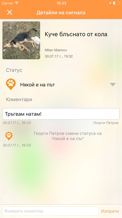 Help A Paw screenshot-4