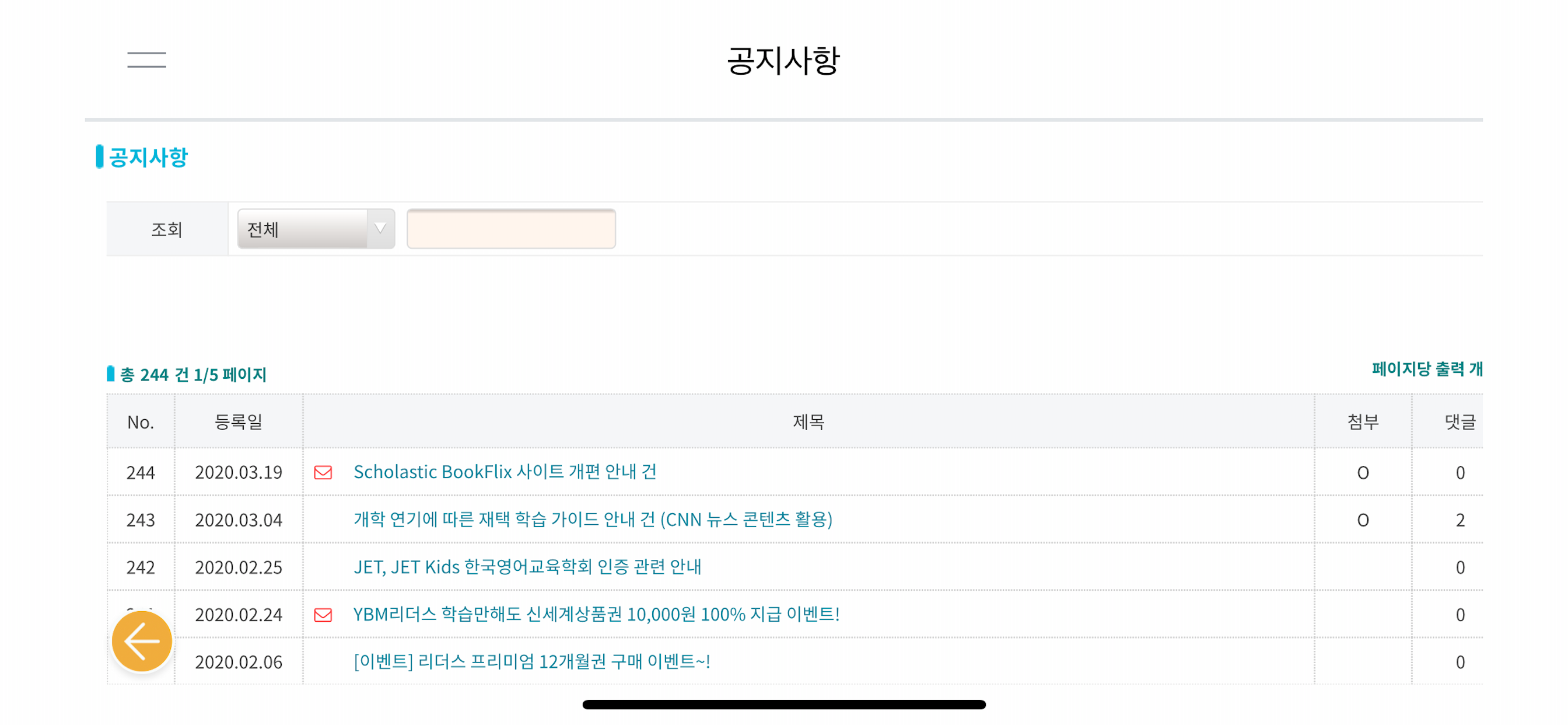 YBM리더스 관리자 screenshot 4