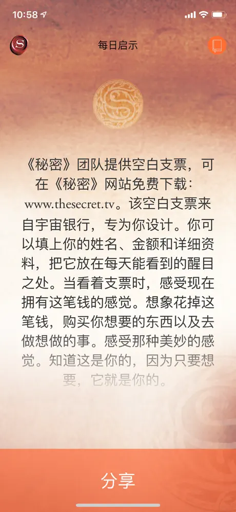 朗达·拜恩创作的《金钱的秘密》