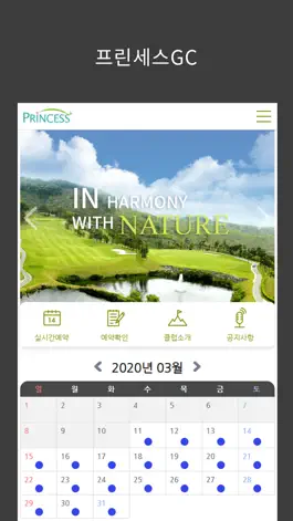 Game screenshot 프린세스GC mod apk