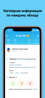 VGL Патруль screenshot 3