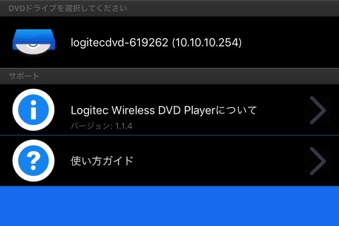 Logitec Wireless DVD Playerのおすすめ画像3