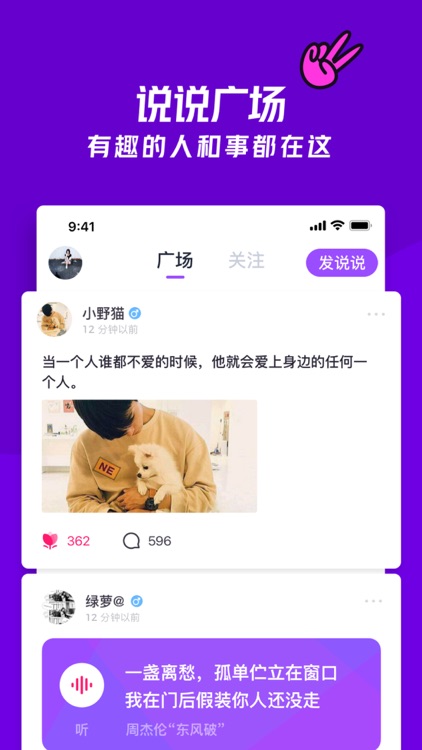 同桌-连麦聊天约玩社交APP