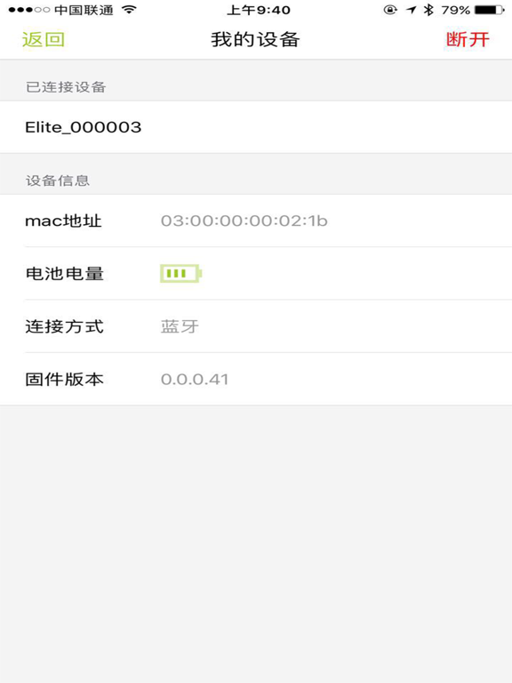 写写笔记 iPad screenshot