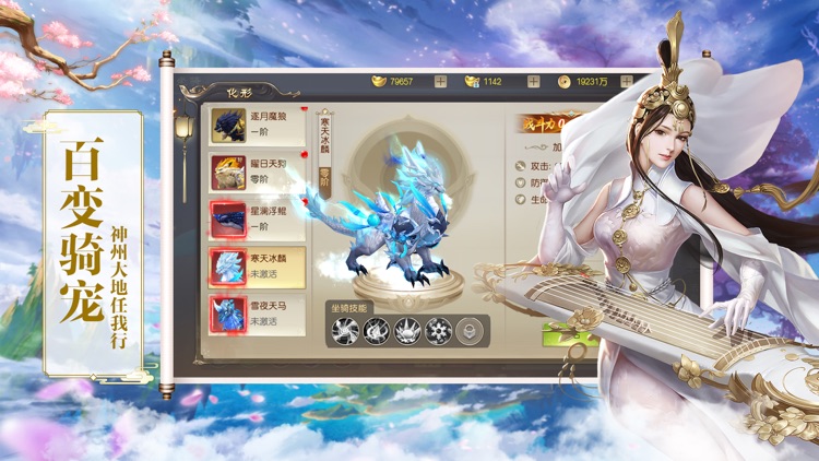 谪仙志-3D角色扮演修仙手游