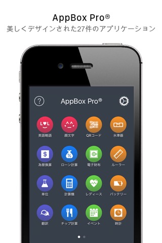 AppBox Proのおすすめ画像1