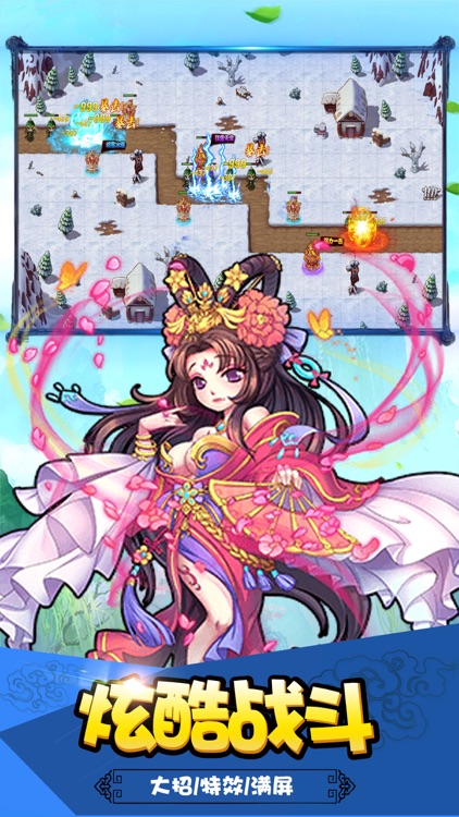 塔防争霸-三国塔防游戏