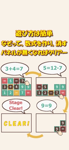 パズマス2 数式なぞり脳トレパズルゲームのおすすめ画像3