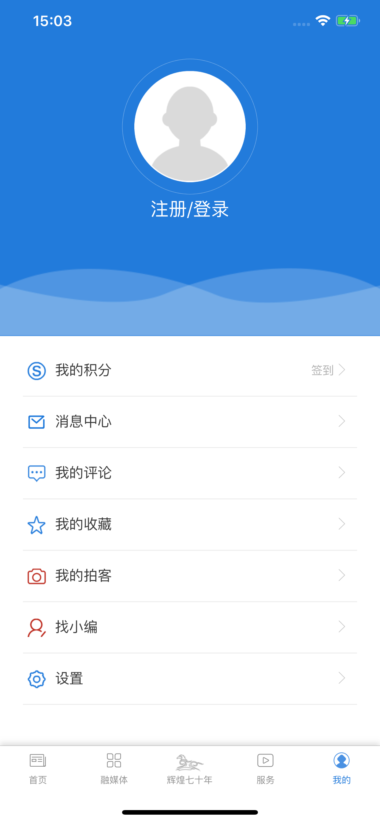 活力新城