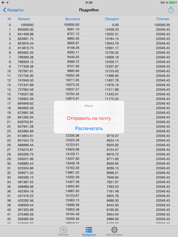 2Loans calculator screenshot 3