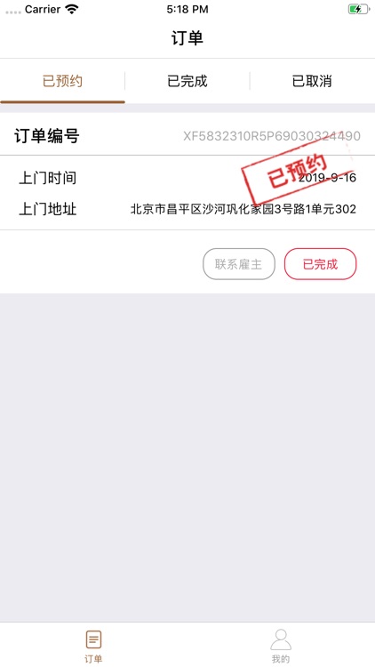 天天一教(家教端)