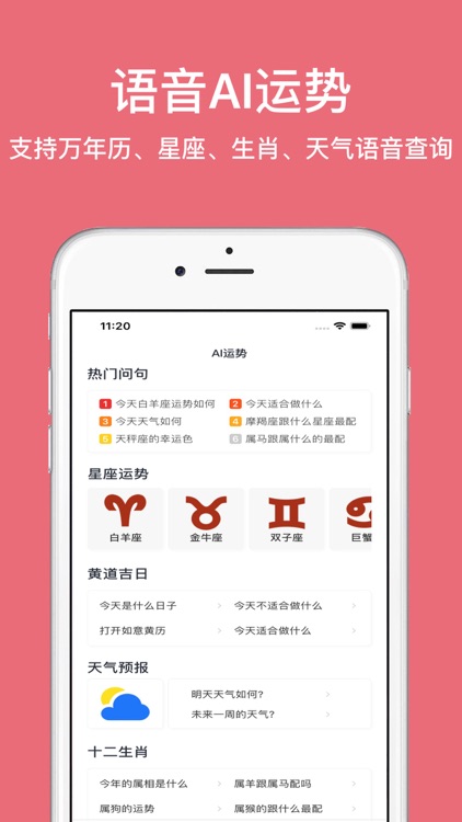 幸运锦鲤- 会聊天的运势助手