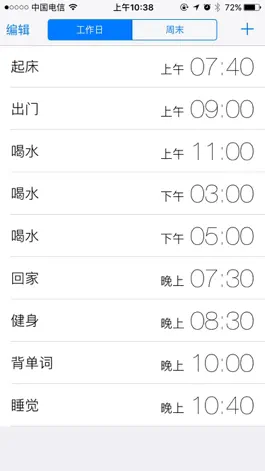 Game screenshot 作息 - 极简的规律生活方式 mod apk