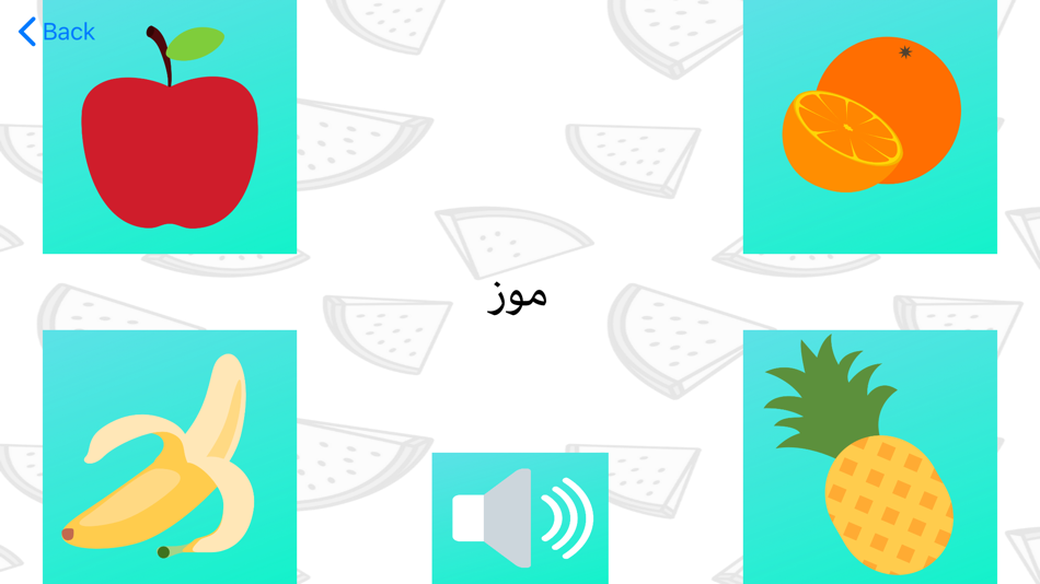 #2. العاب تعليمية ٢ (iOS) 由: Ghaith Alfayoumi